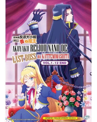 ENG DUB * AKUYAKU REIJOU NANO DE LAST BOSS WO KATTEMIMASHITA VOL.1-12 END